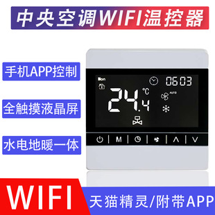 ZigBee���ܜؿ���ˮ��ů늵�ů ����WIF�ؿ����P�ܙC�������