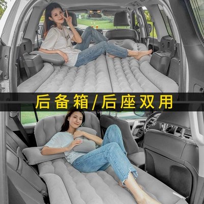 Car Dual-Purpose Inflatable Bed, Vehicle-mounted inflatable bed