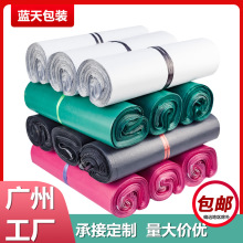 快递袋加厚包邮袋子白色小号大号防水塑料自封物流打包袋印刷logo