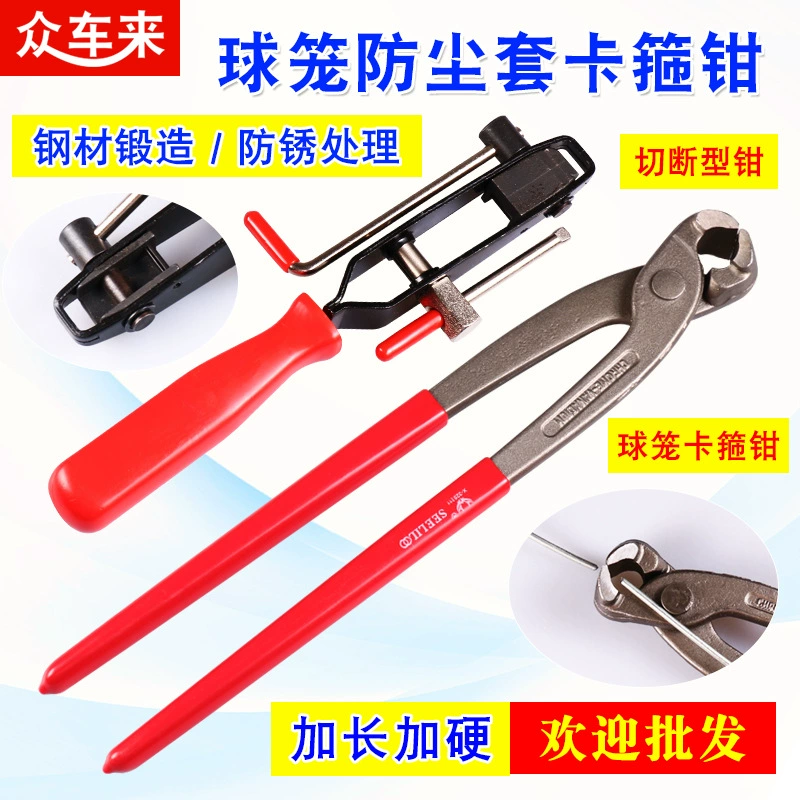 Зажим для пылезащитной крышки шарового сепаратора зажим для пучка зажим для обруча шарового сепаратора зажим для пылезащитной крышки разборка и разборка зажимной инструмент шарового сепаратора