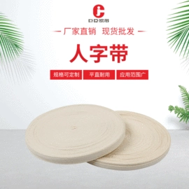 线类;织带;松紧带