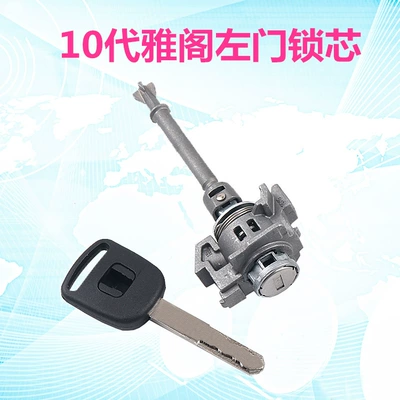 Accord Left Door Lock Cylinder Lingpai – Car lock - 10-generation-accord-left-door-lock-cylinder
