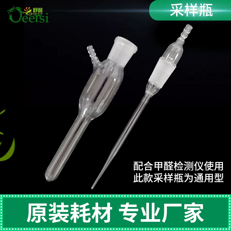 Deersi прибор для обнаружения бутылок для отбора проб формальдегида Бытовая трубка для сбора атмосферного стекла бутылка для поглощения воздушных пузырьков