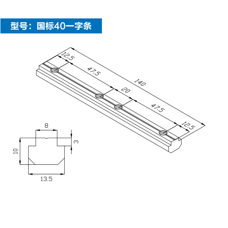 アルミ型材一字条接続件卸売り延長内蔵溝条国標欧標一字接続件現物|undefined