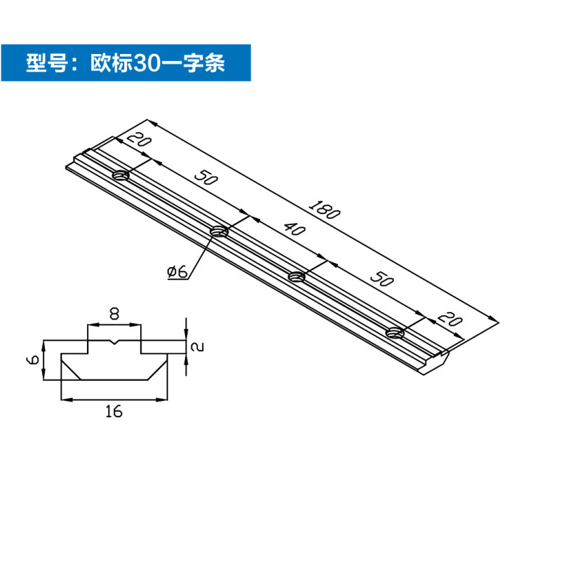 アルミ型材一字条接続件卸売り延長内蔵溝条国標欧標一字接続件現物|undefined
