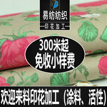 全棉弹力斜纹纱卡印花加工全棉印花加工全棉弹力斜纹布印花加工