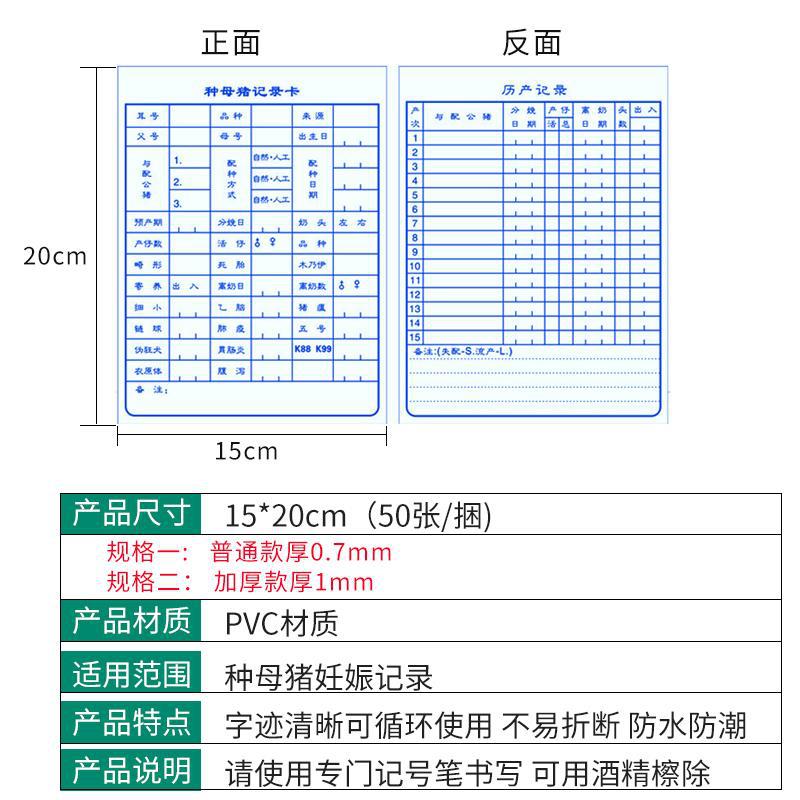 Doble cara no desvanecimiento Cerda Tarjeta de archivo de tarjeta de archivo de 1mm engrosada Cerda embarazo Tarjeta de archivo