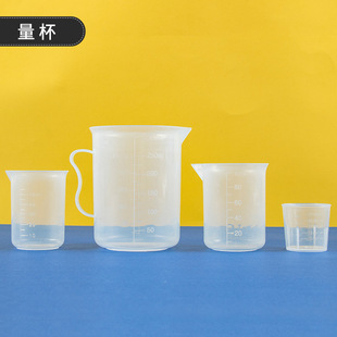 �S�����l �y����30 50 100 250ml���ϱ��� ��Ͳ�ֹ�diy�������ϱ�