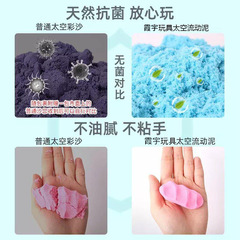 Children's Space Toy Loose Fill Set Color Sand Magic Clay Putty Beach Toys Sand