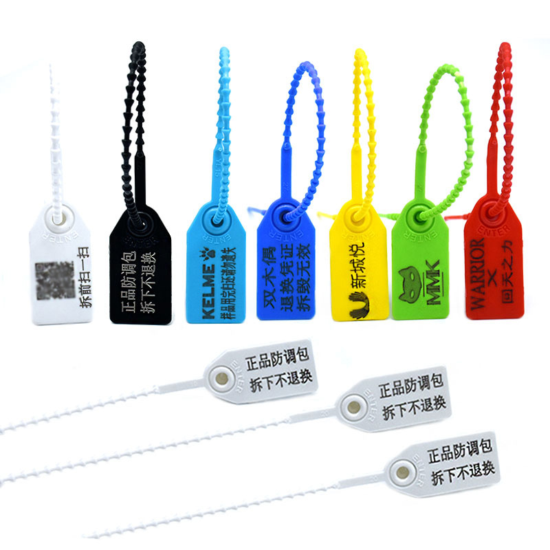 一次性塑料封条防调包扣防盗扣防封签挂锁鞋箱包防拆吊牌标签扎带