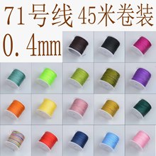 71����diy�ֹ���֯����ϸ��0.4mm����diy��Ʒ�޵������׹������