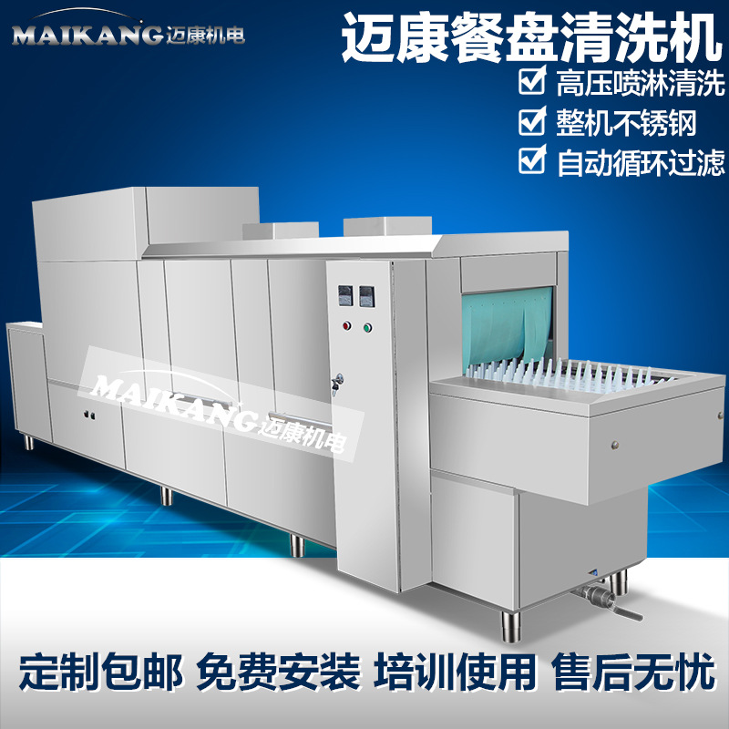 学校食堂洗碗机 不锈钢流水线餐具清洗机 高压喷淋餐盘烘干消毒机