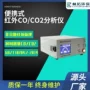 青岛便携式co红外检测仪
