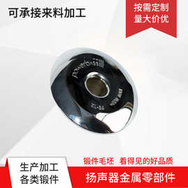 高音T铁 环保五彩 t铁华司 喇叭配件 U铁 扬声器配件