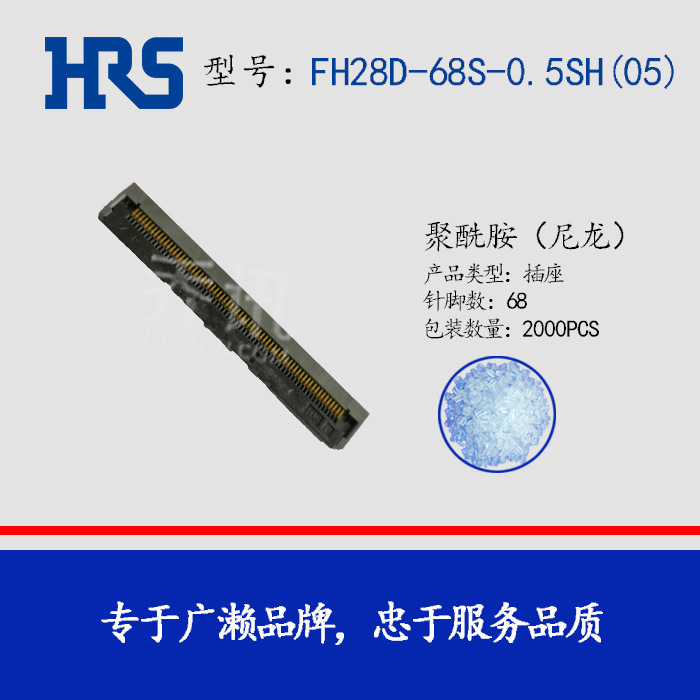 �����������FH28D-68S-0.5SH(05)����HRS HIROSE����68PIN