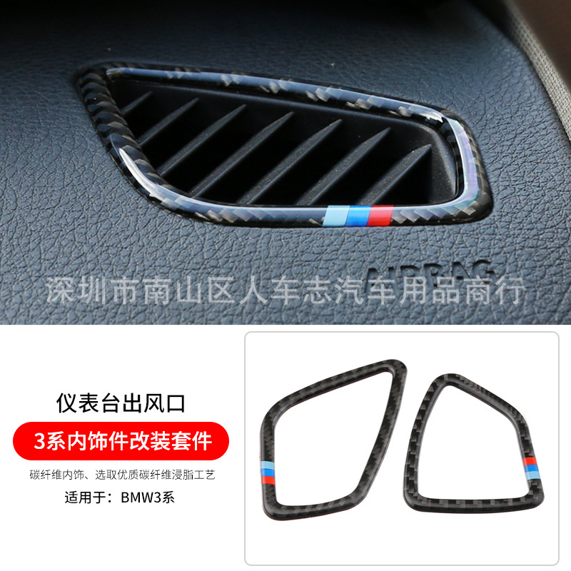Apply to The new BMW 3 Series refit 320li118i1 Instrument console Outlet 4 Interior trim refit