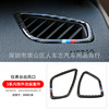 适用于宝马新3系改装320li118i1系仪表台出风口框 4系内饰改装|ms