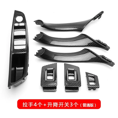 Suitable for Bmw 5 Series Armrest, handle, handle - 5-series-handle-seven-piece-set-ordinary-carbon-fiber-pattern