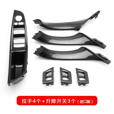 Armrest, handle, handle F10 Carbon Fiber Handle, Carbon - 5-series-handle-seven-piece-set-imported-carbon-fiber-pattern