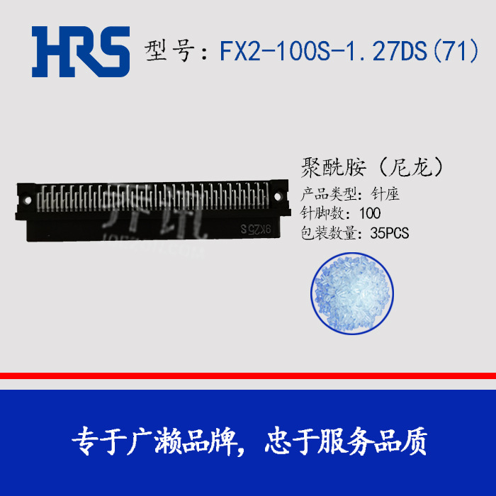 ����HRS������100��ĸ��HRS�Ӳ��FX2-100S-1.27DS(71)