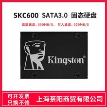 金士顿KC600 256G 512G 1TB高速固态硬盘sata3 2.5寸电脑SSD硬盘