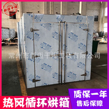 供应 菊花茶叶烘干机 小型工业干燥机 不锈钢食品热风循环烘箱