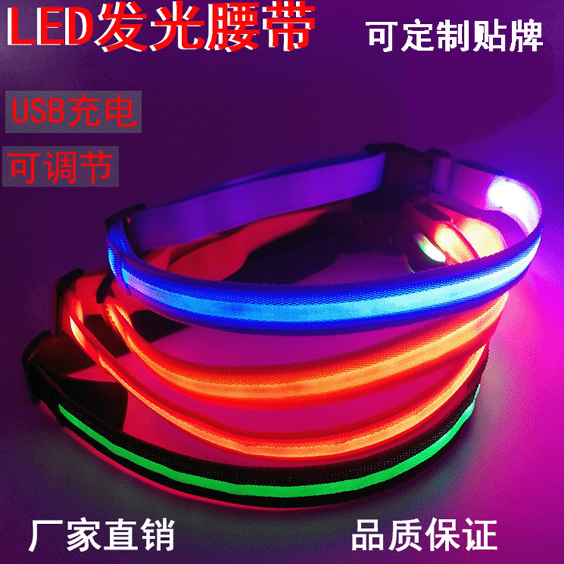 LED climbing belt with usb charger