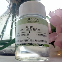 ˹ BASF 仯 㾫܄ CO40 PEG-40SҬF؛