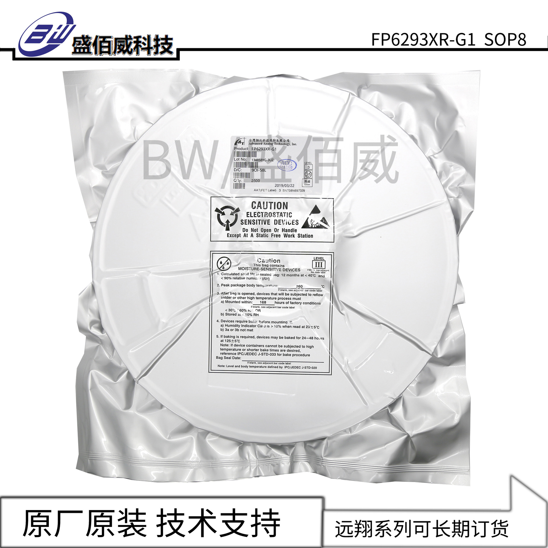 FP6292原装台湾远翔正品 [一级代理]可持续订货