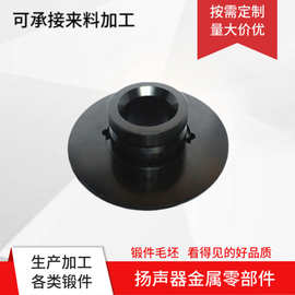 高品质高音T铁 异形t铁华司 喇叭配件 U铁 扬声器配件 厂家直销