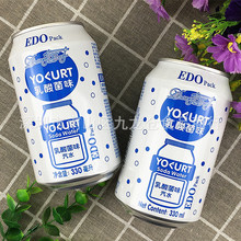 批发 EDOPACK乳酸菌味汽水饮料夏季热销碳酸饮品330ml一箱24罐