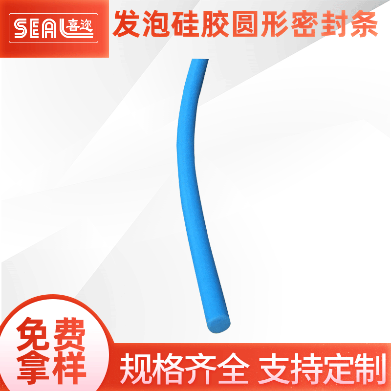 厂家供应发泡硅胶圆形密封条 卧室柜门实心硅胶条彩色圆形密封条