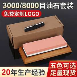 严选油石磨刀石30008000目磨刀石套装双面油石带竹底座套装磨刀器