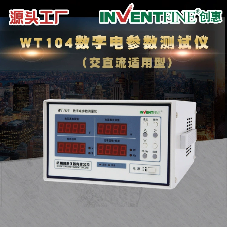 Тестер электрических параметров переменного тока WT104 _ Высокоточный измерительный прибор электрических параметров_интеллектуальный тестер электрических параметров