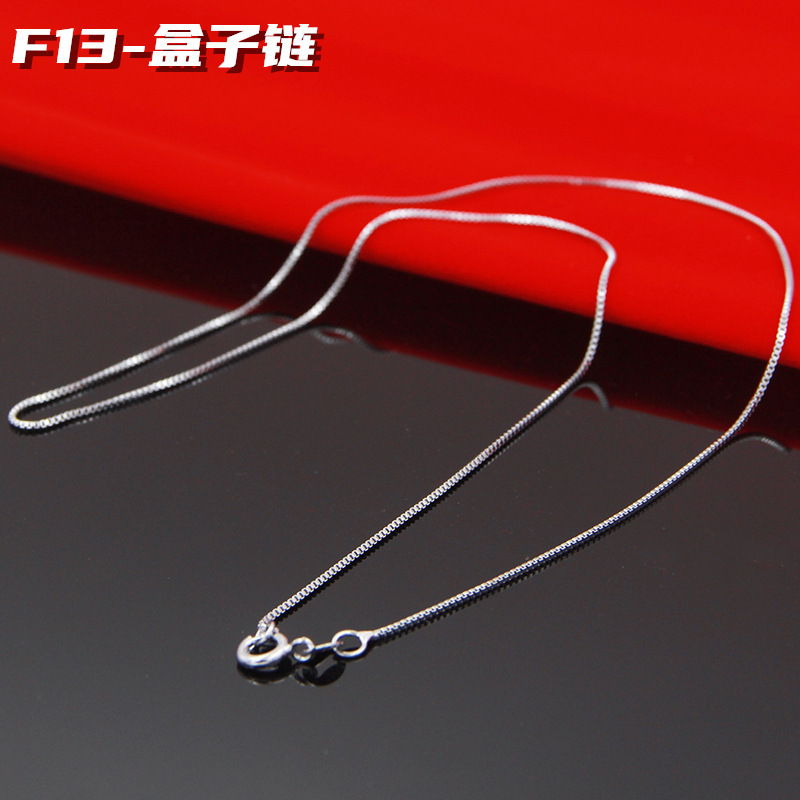 F13-Box 체인