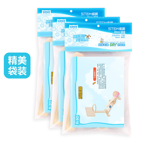 Elementary school students' science and technology small production DIY homemade handmade shooting machine scientific experiment package steam educational educational teaching aids