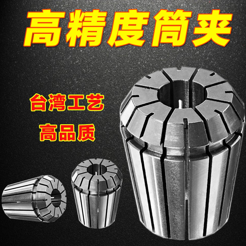 ER筒夹 机夹头弹性ER夹头雕刻机夹具ER高精度筒夹ER20/ER25/ER32