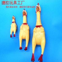 大中小号搞怪搪胶惨叫鸡创意整人整蛊发泄鸡宠物玩具发声尖叫鸡
