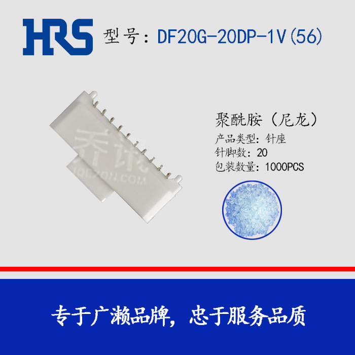 ����HRS������DF20G-20DP-1V(56) �ƽ�SMT��װhirose���������