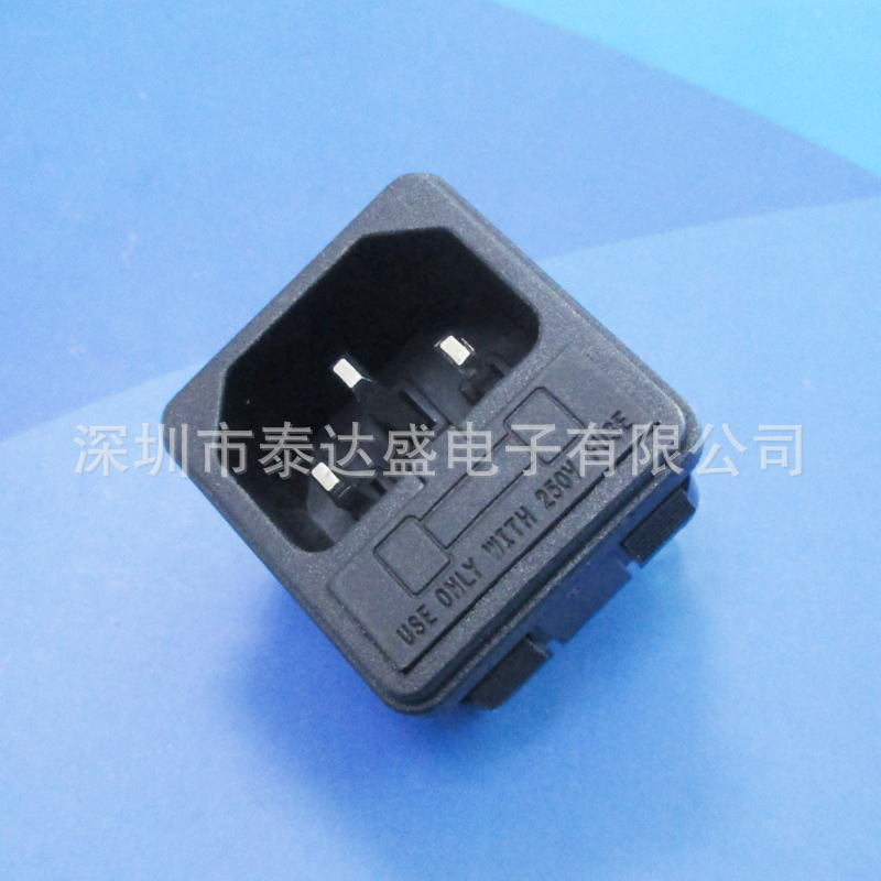 二合一配保险位AC输入插座 软卡位品字尾全铜ROHS插座DB-14-F2