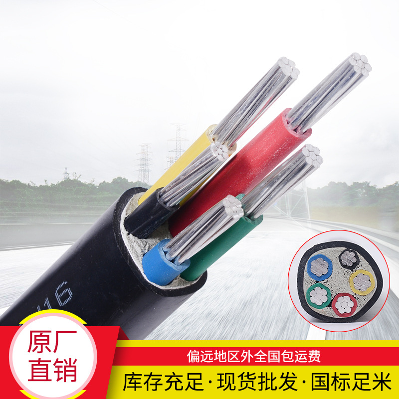 铝芯YJLV电缆线 VLV2/3/4芯10/16/25平方+1国标户外架空铝芯电缆