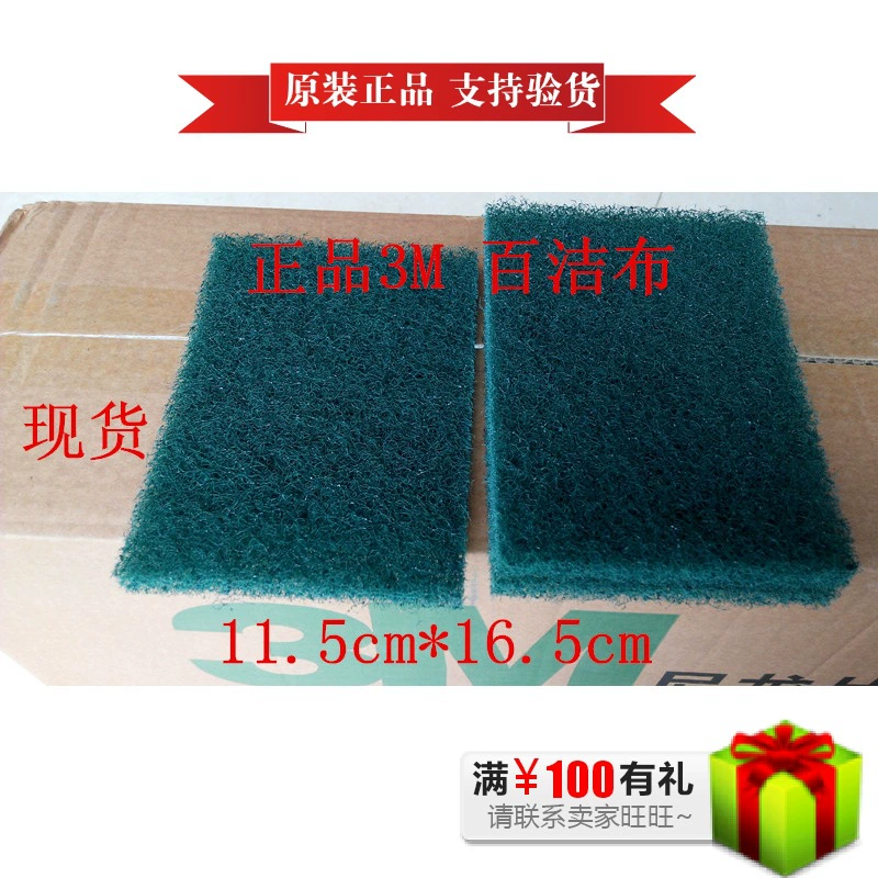 3M промышленная чистящая ткань 8698 зеленая нейлоновая ткань для чистки и полировки мочалки 11*16 ткань для волочения проволоки из нержавеющей стали