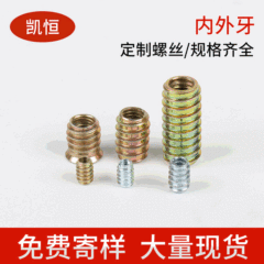 Iron size 5/32, 3/16, 1/4, 5/16 without intermediate embedded male and female threads 3/8 straight through with intermediate male and female threaded nuts