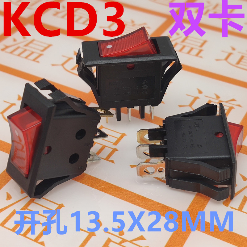 电热锅电炒锅KCD3 双耳 两档三脚 2档3脚 电源翘板船型开关 双卡