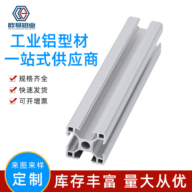 欧标3030铝型材3060/120/150流水线操作台铝合金设备框架定制加工