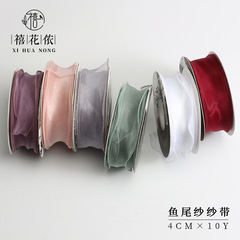 Xi Huanong Mermaid Ribbon Flower Packaging Materials Bouquet Florist Flower Shop Supplies Snow Yarn Ribbon Wave Ribbon