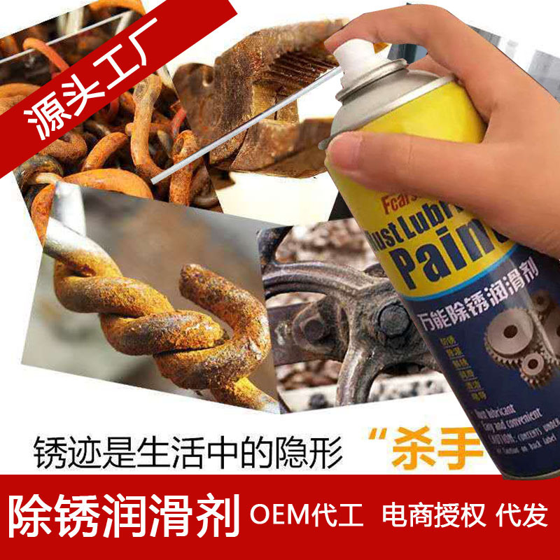 A Rust Remover Multifunctional Anti-Rust Lubricant Universal Factory Direct Sales Wholesale Environmentally Friendly Multipurpose Protective Industrial Grade
