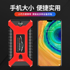 Car emergency starting power supply car large capacity 12v power bank with battery rescue god emergency starter