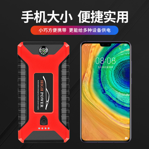 Car emergency starting power supply car large capacity 12v power bank with battery rescue god emergency starter