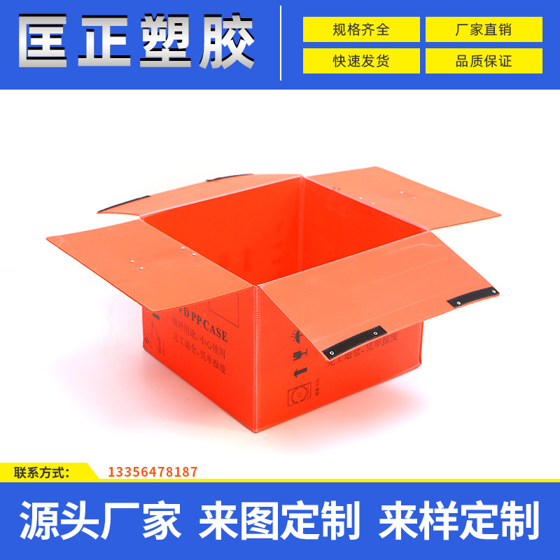 正方形橙色收纳箱 快递打包塑料箱可折叠物流周转箱